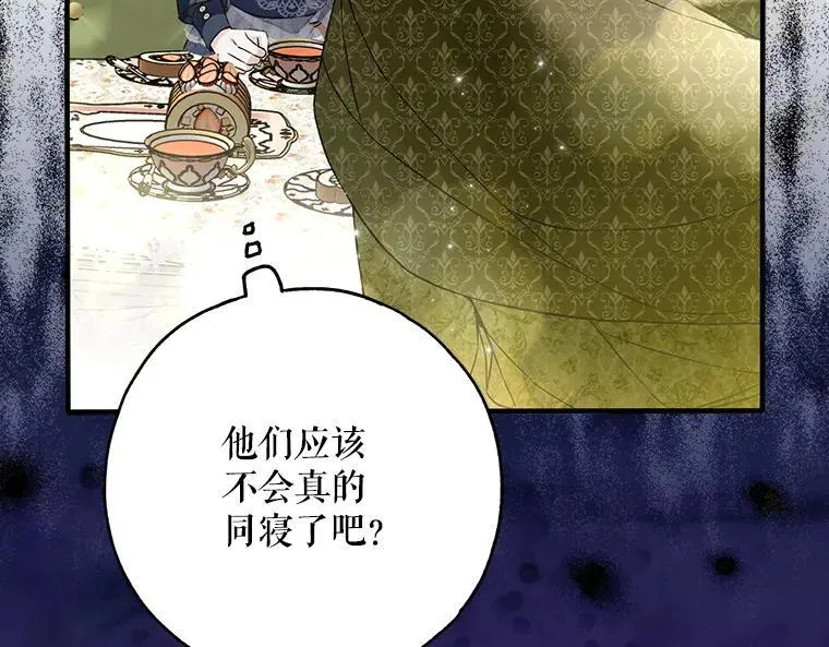 被占用的身体漫画,43.各怀鬼胎4图