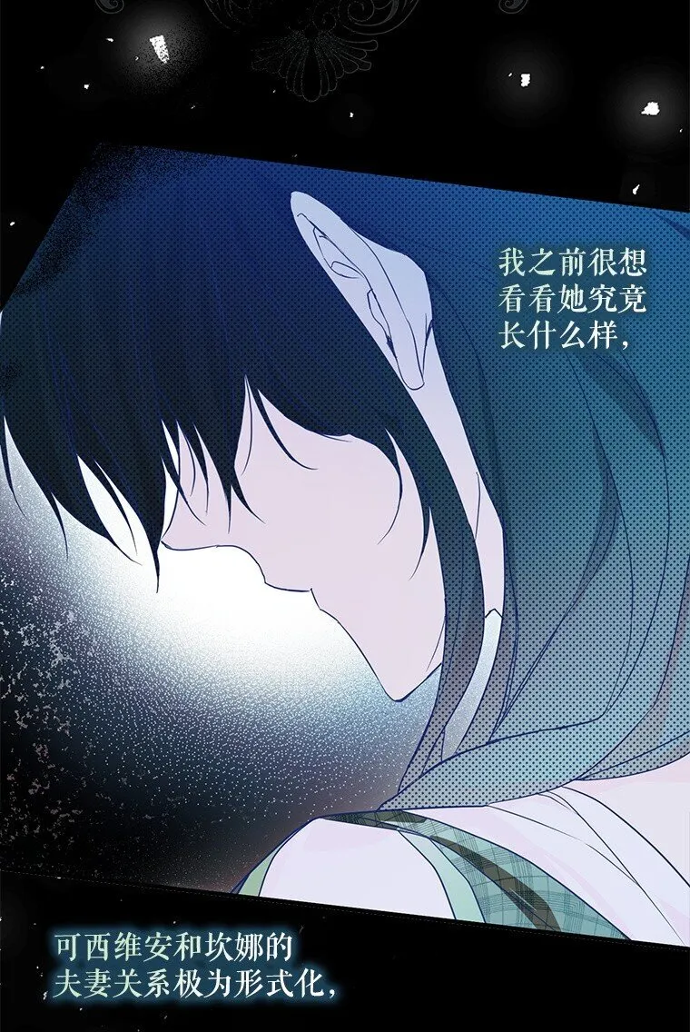 被占用的身体漫画,21. 宴间百态1图