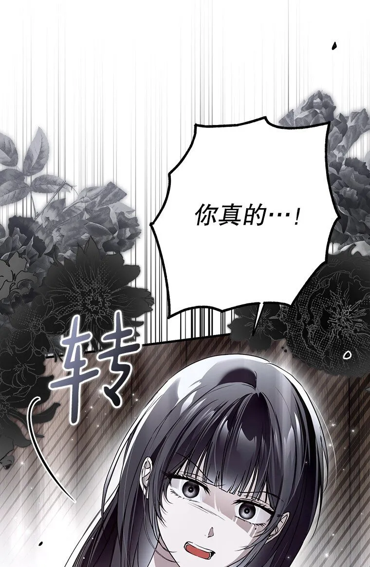 被占用的身体漫画,30. 亦幻亦真4图