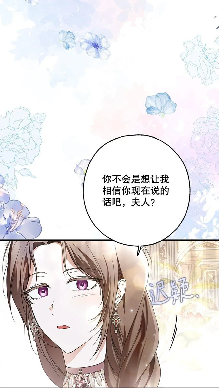 被占用的身体漫画,22. 微言蔑色5图
