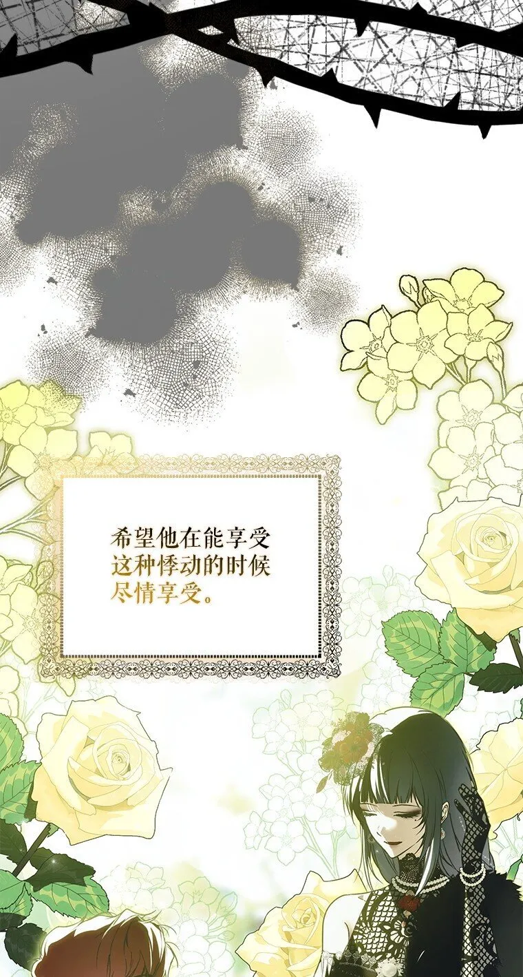 被占用的身体漫画,25. 自祈灭亡1图