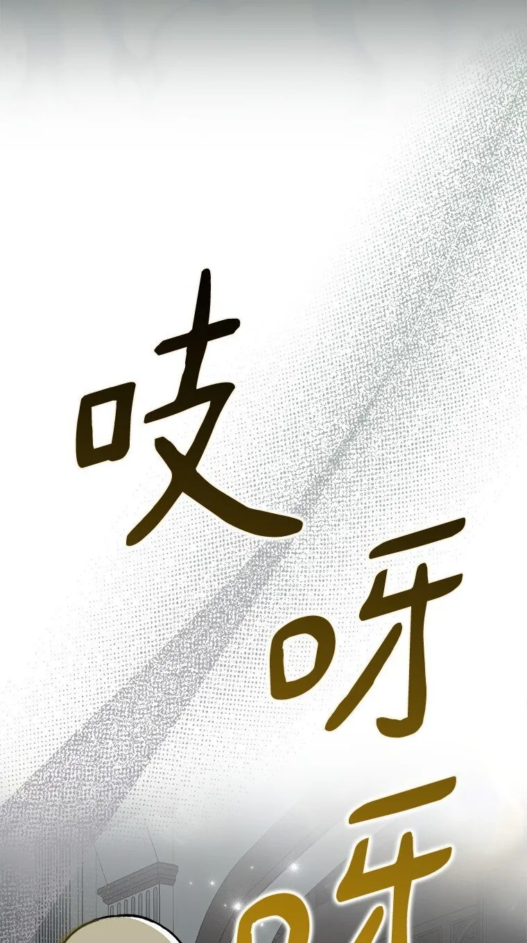 被占用的身体漫画,24. 一反常理4图