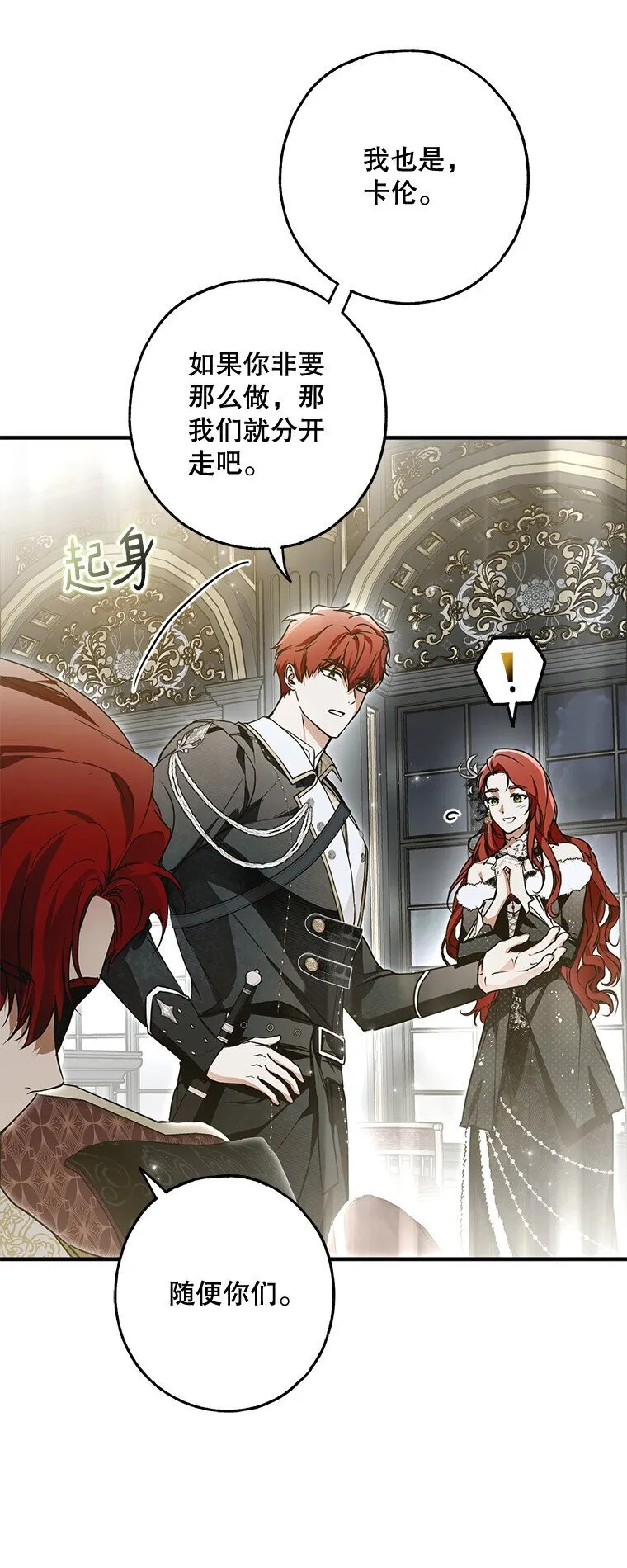 被占用的身体漫画,20. 墨若春临4图