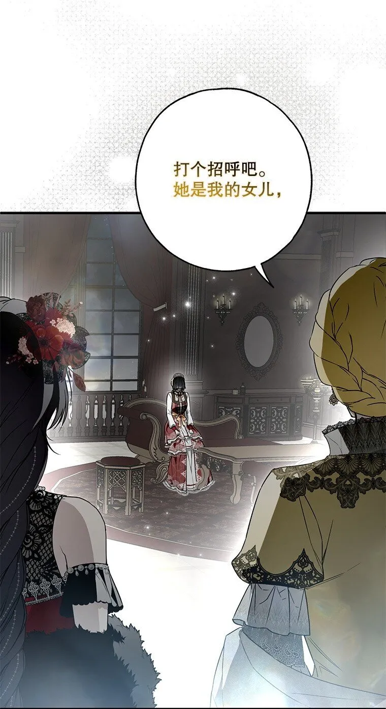 被占用的身体漫画,23. 别有所图5图