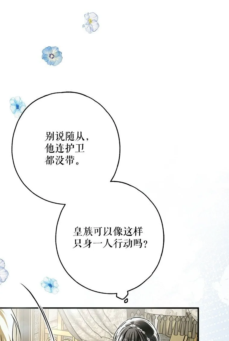 被占用的身体漫画,27. 贵人登临3图