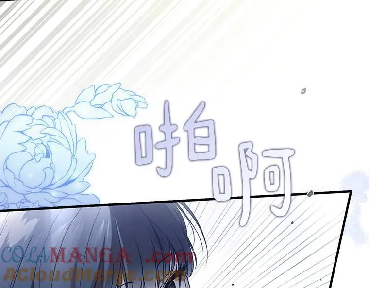 被占用的身体漫画,43.各怀鬼胎1图