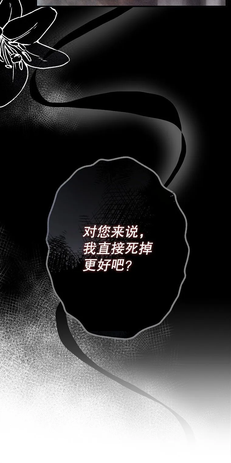 被占用的身体漫画,24. 一反常理2图