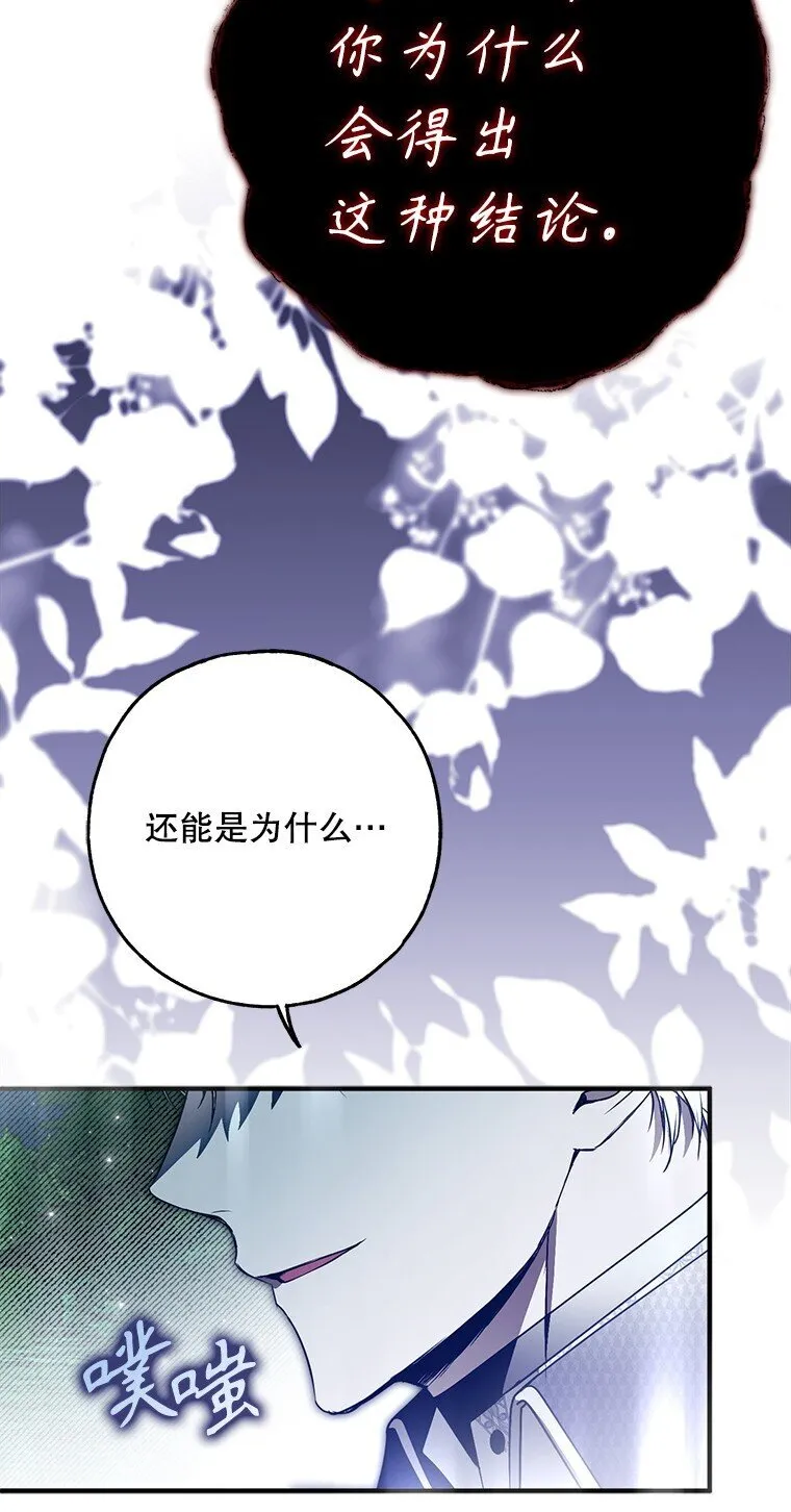 被占用的身体漫画,27. 贵人登临5图