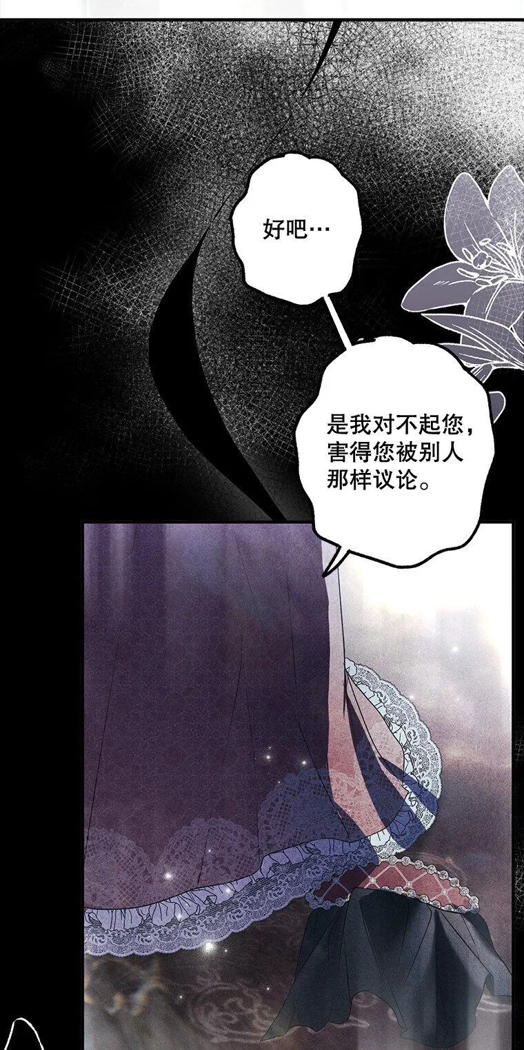 被占用的身体漫画,24. 一反常理1图