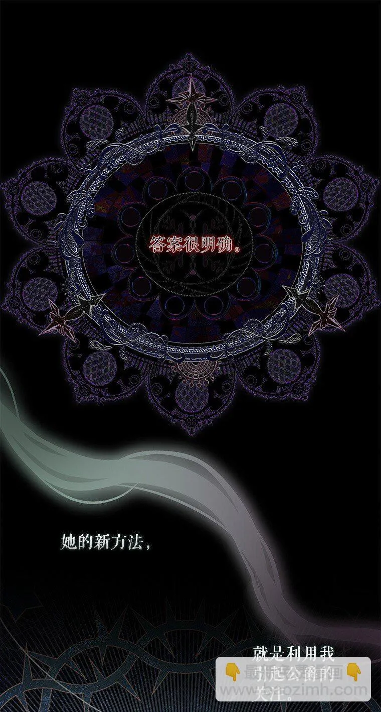 被占用的身体漫画,22. 微言蔑色3图