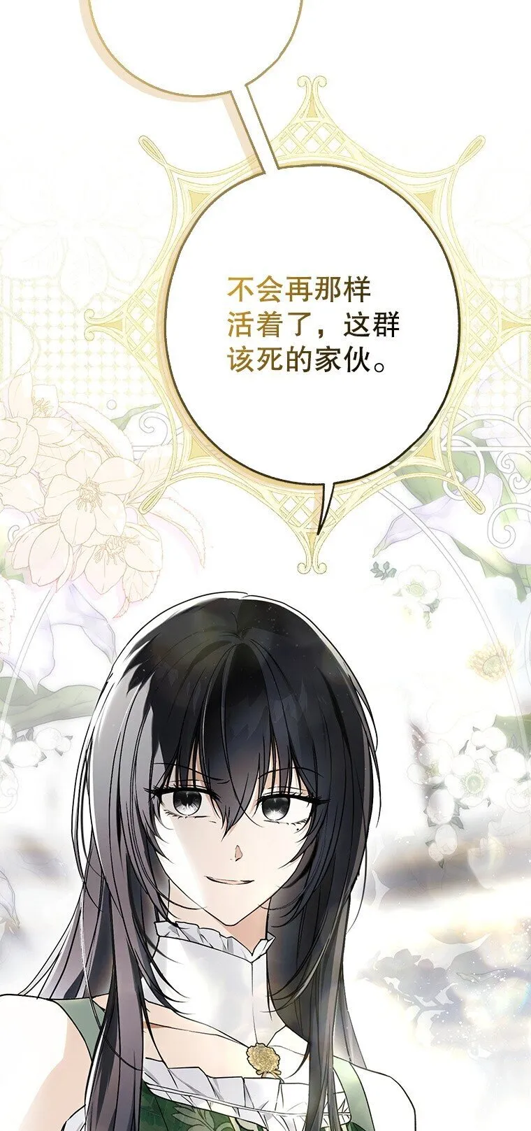 被占用的身体漫画,19. 血亲交易5图