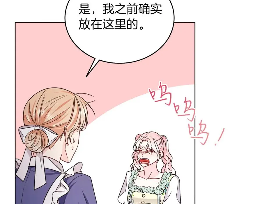 男二是女儿身漫画,第27话 自作主张4图