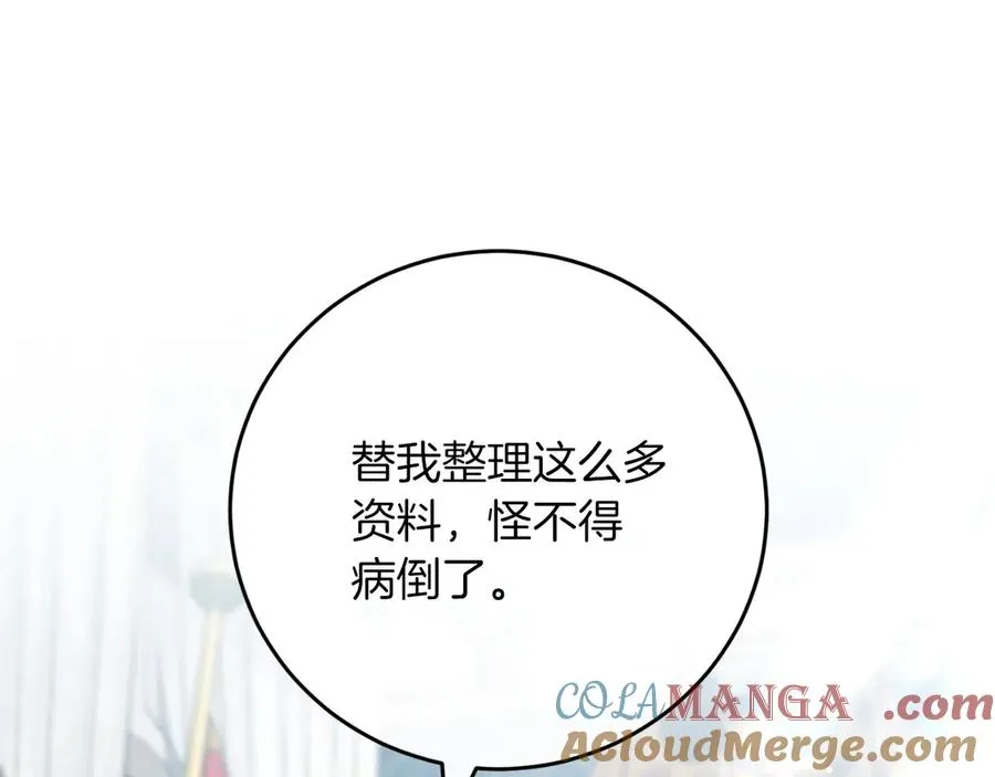 男二是女儿身漫画,第56话 针锋相对5图