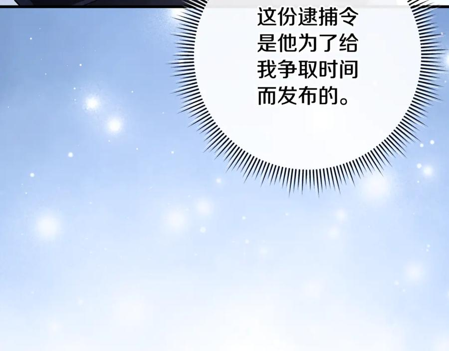 男二是女儿身漫画,第77话 制定作战计划2图