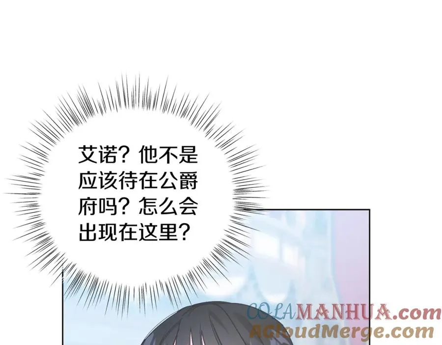 男二是女儿身漫画,第21话 流言5图