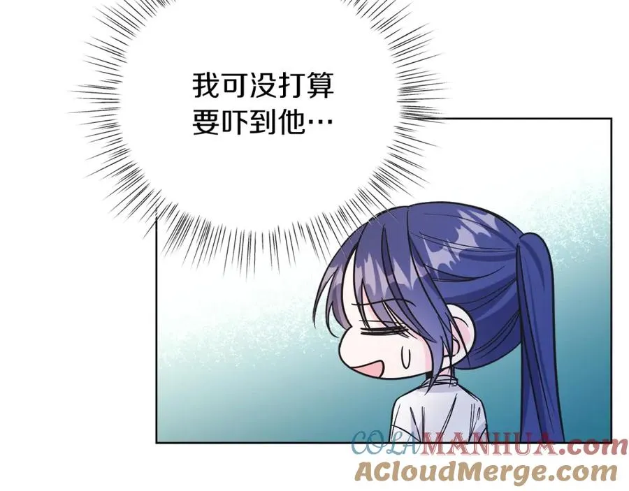 男二是女儿身漫画,第15话 禁地1图