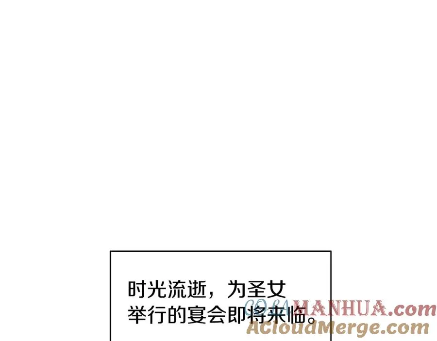 男二是女儿身漫画,第18话 公爵到访5图