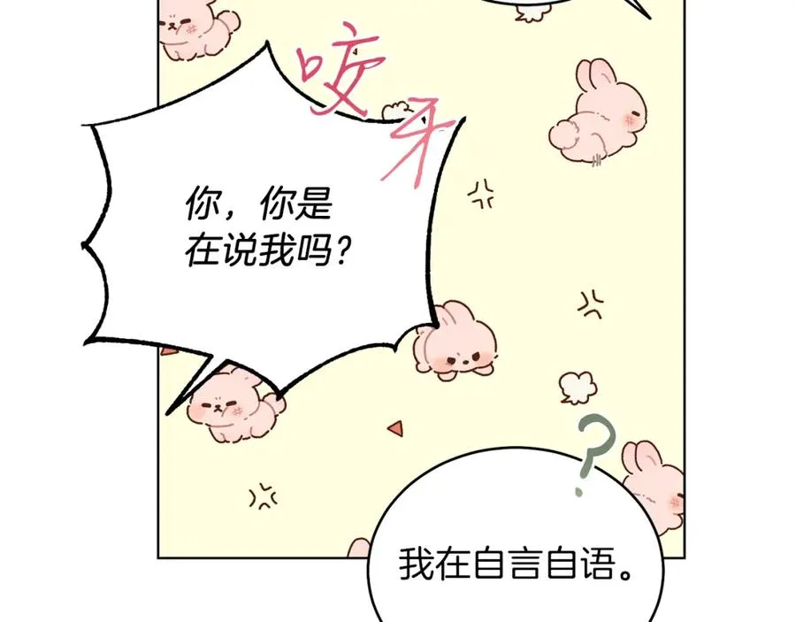 男二是女儿身漫画,第29话 挑衅4图