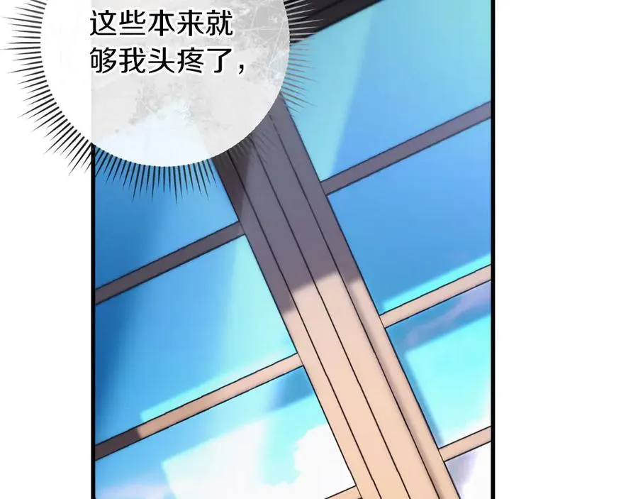 男二是女儿身漫画,第61话 效忠4图