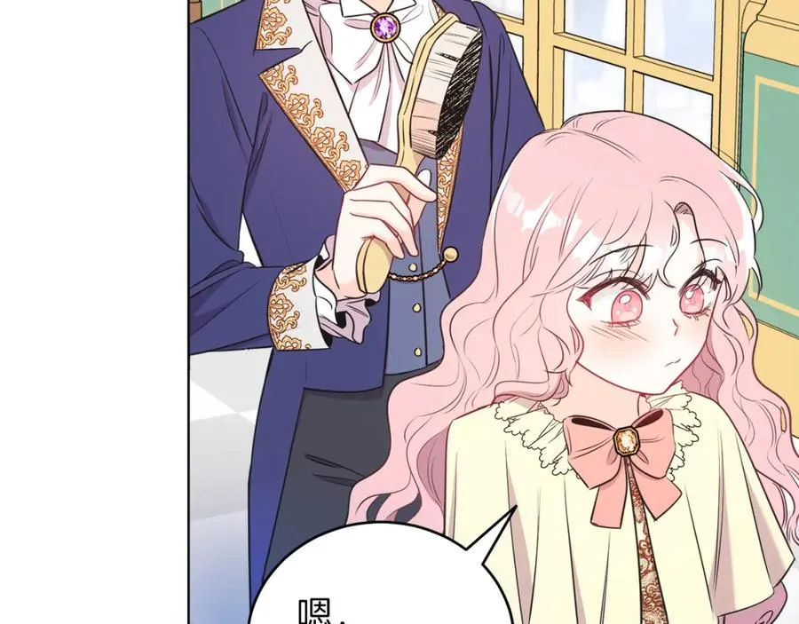 男二是女儿身漫画,第2话 第一个朋友！2图