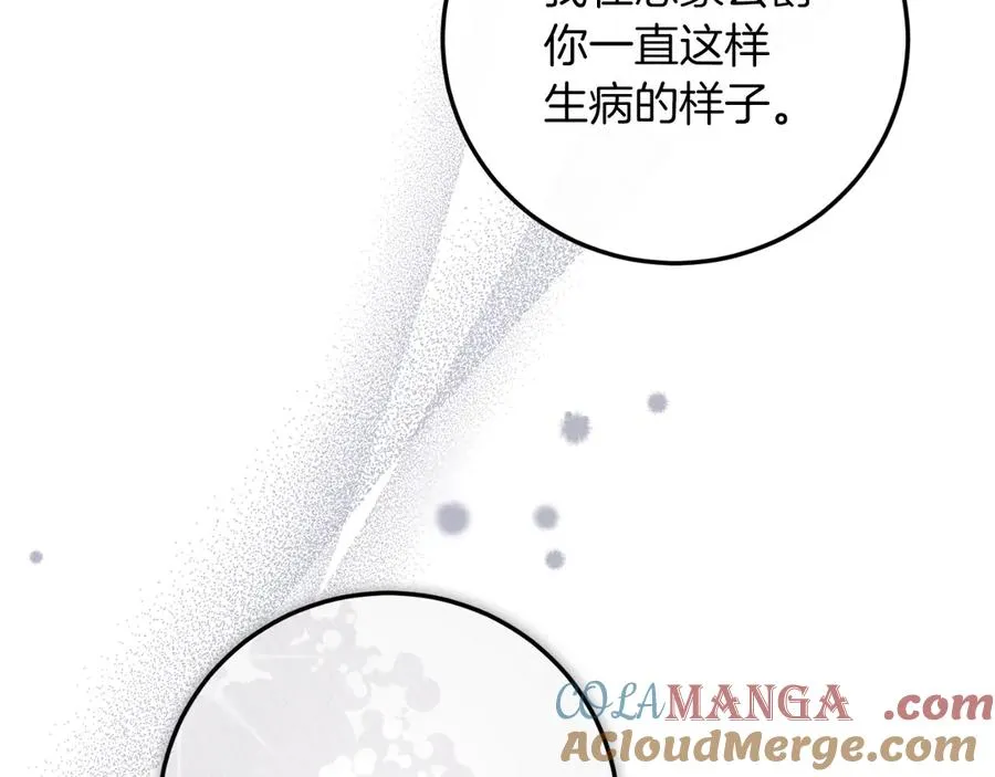 男二是女儿身漫画,第56话 针锋相对1图