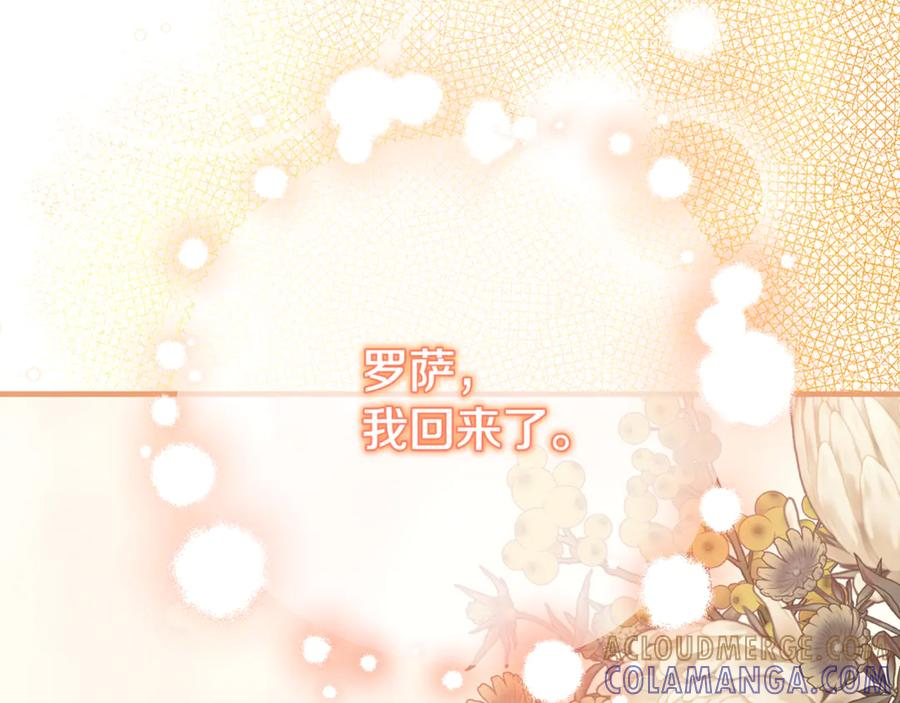 男二是女儿身漫画,第71话 不速之客5图