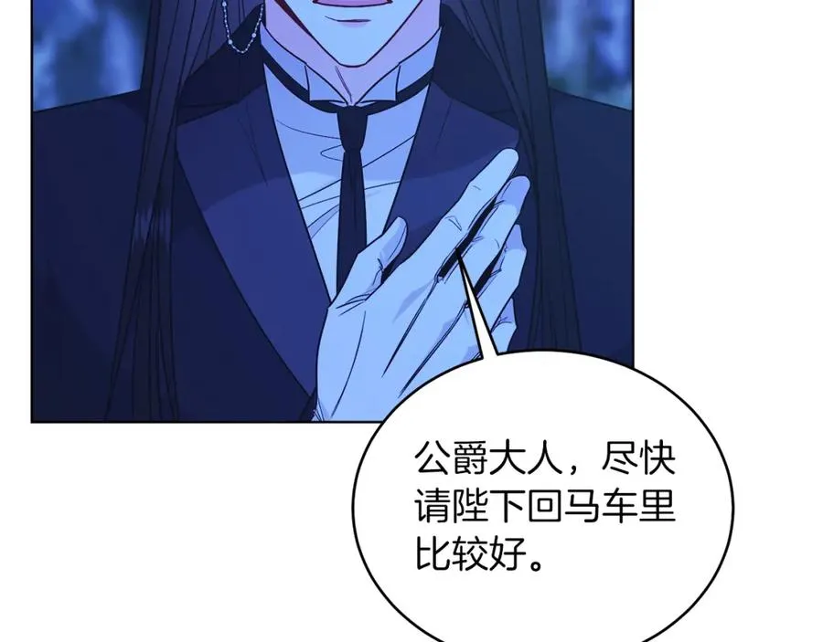 男二是女儿身漫画,第31话 二人世界4图