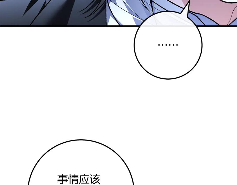 男二是女儿身漫画,第74话 父亲现身2图