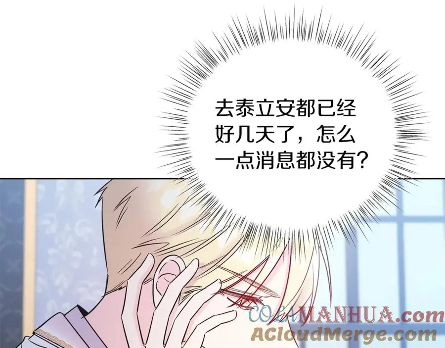 男二是女儿身漫画,第8话 吃醋？！1图