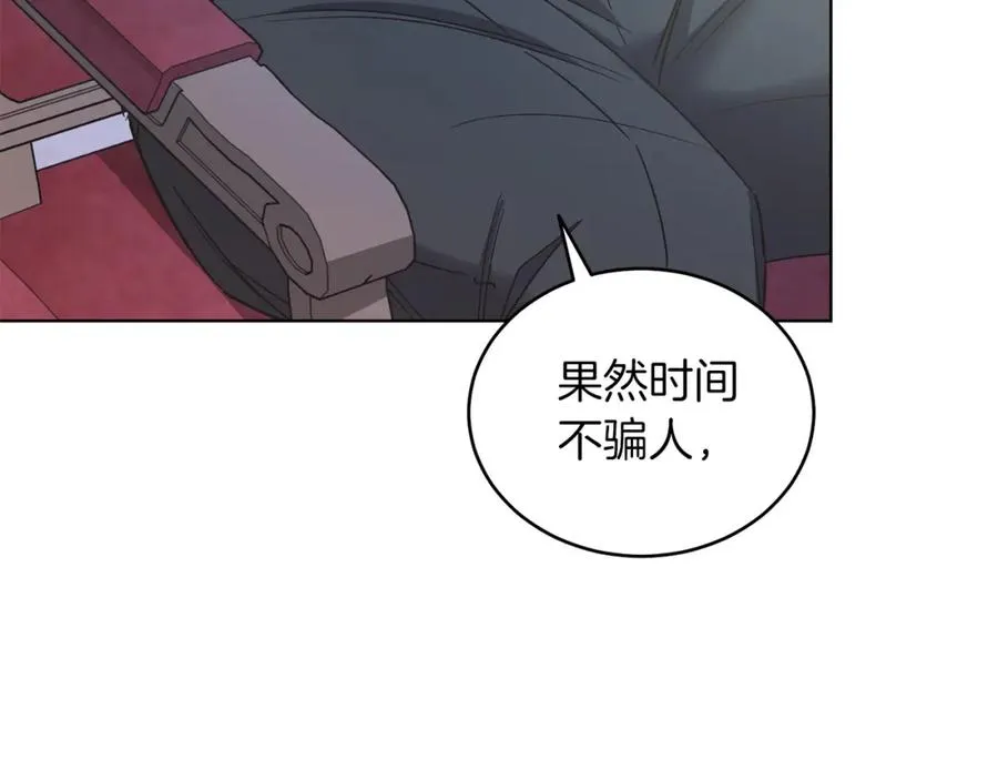 男二是女儿身漫画,第20话 拥抱2图