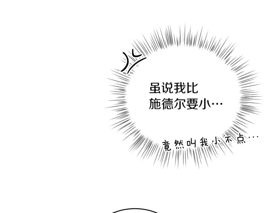 男二是女儿身漫画,第4话 皇帝陨落2图
