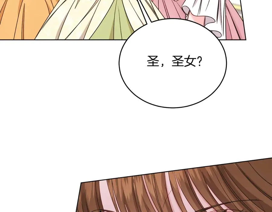 男二是女儿身漫画,第41话 腐烂3图