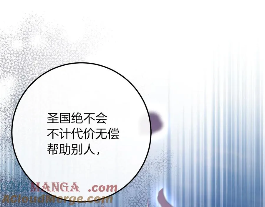 男二是女儿身漫画,第61话 效忠1图