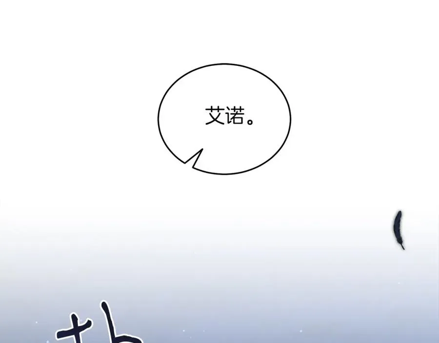 男二是女儿身漫画,第16话 密室4图