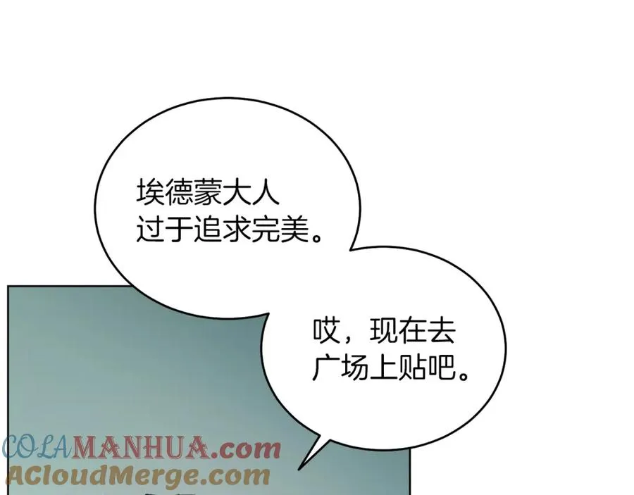 男二是女儿身漫画,第13话 被操纵了？5图