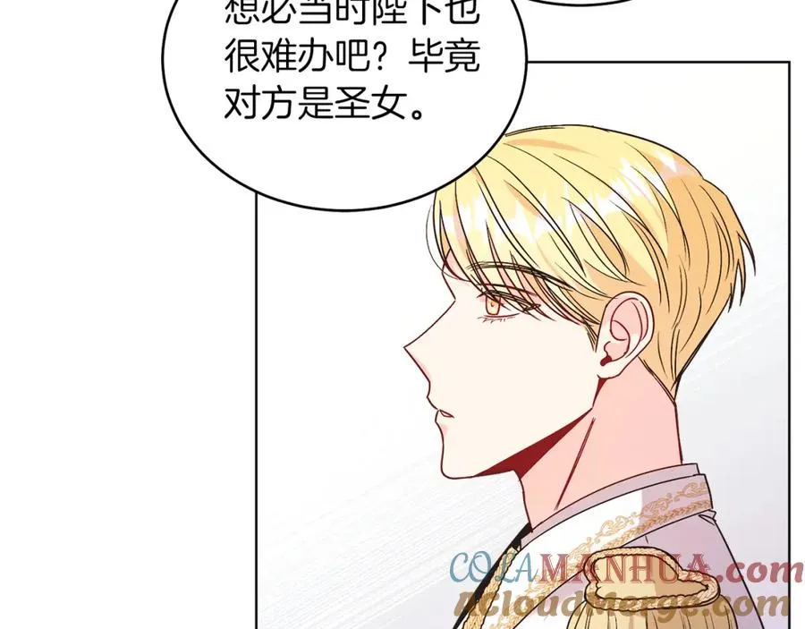 男二是女儿身漫画,第21话 流言1图