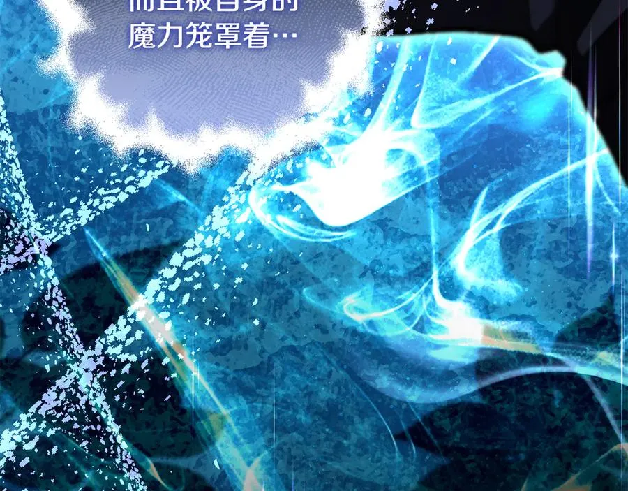 男二是女儿身漫画,第65话 请求并肩作战3图