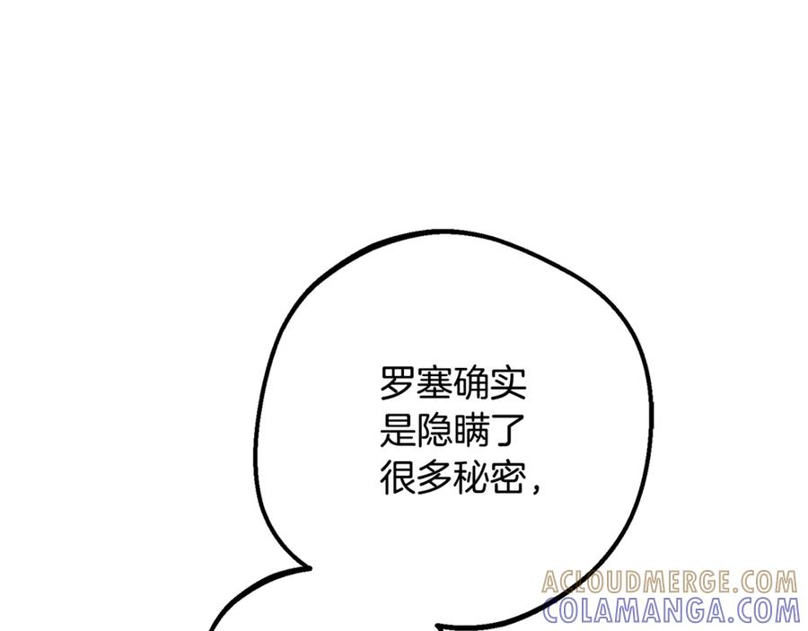 男二是女儿身漫画,第76话 真假通缉令1图