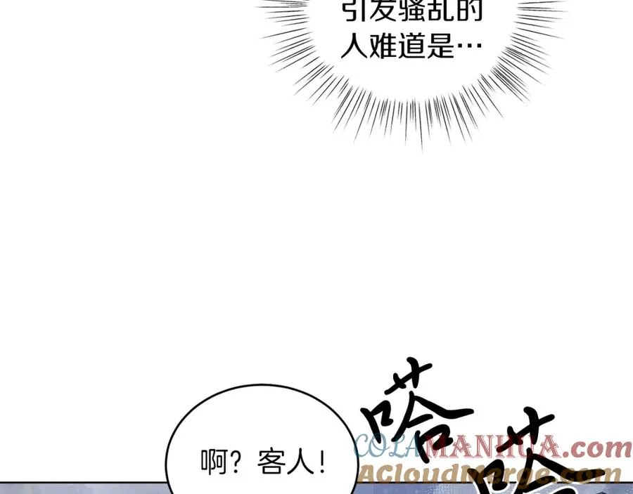 男二是女儿身漫画,第6话 贴心管家1图