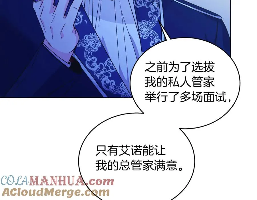 男二是女儿身漫画,第23话 情敌相见5图