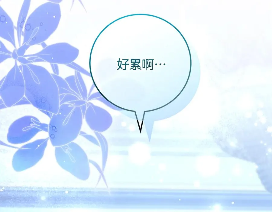 男二是女儿身漫画,第66话 魔法道具3图