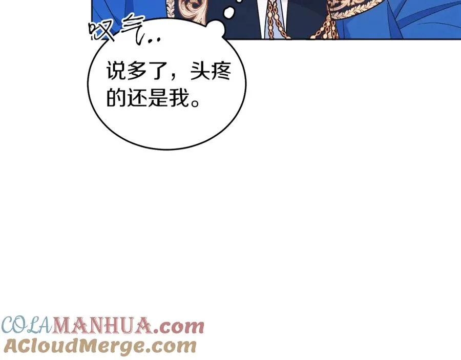 男二是女儿身漫画,第31话 二人世界1图