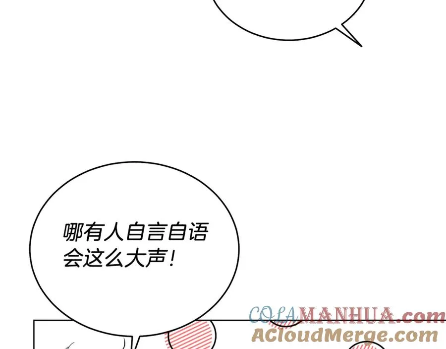 男二是女儿身漫画,第29话 挑衅5图