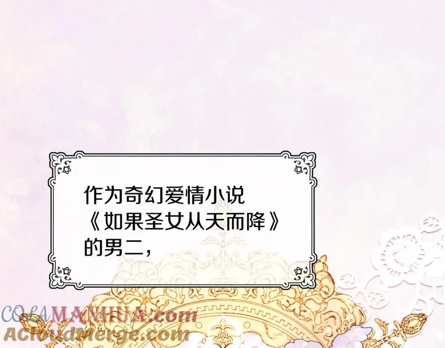 男二是女儿身漫画,第1话 女扮男装5图