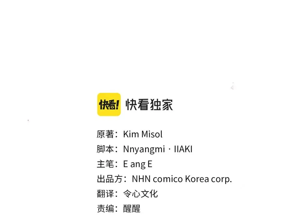 男二是女儿身漫画,第5话 艾诺！3图