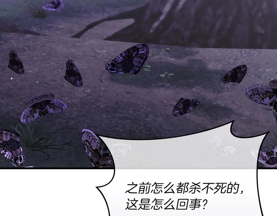 男二是女儿身漫画,第60话 除掉魔塔4图