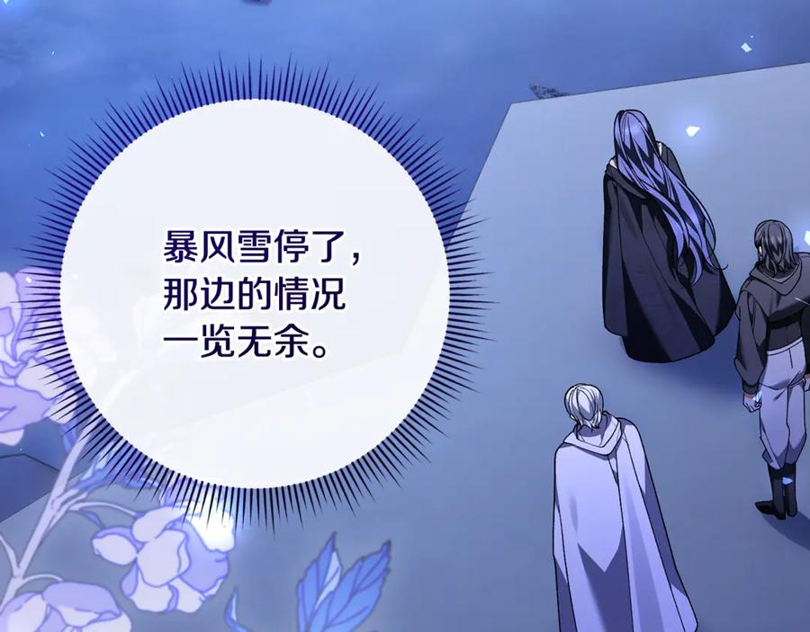 男二是女儿身漫画,第77话 制定作战计划3图