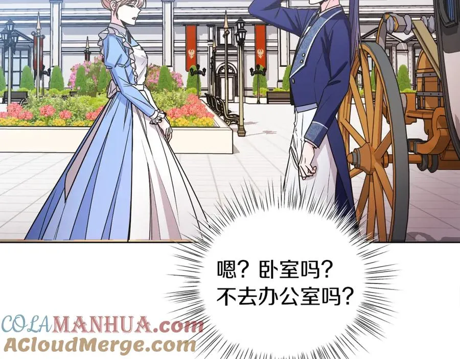 男二是女儿身漫画,第11话 天降圣女1图