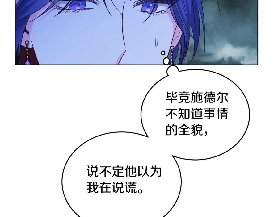 男二是女儿身漫画,第23话 情敌相见2图