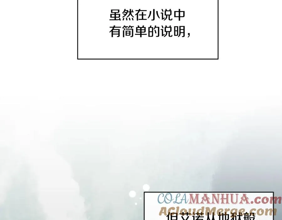 男二是女儿身漫画,第18话 公爵到访1图